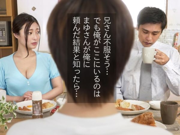 【人妻NTR】子供を作れない夫の代わりに兄嫁を孕ませる子作りSEX！密かに憧れていたカラダに大興奮中出し！