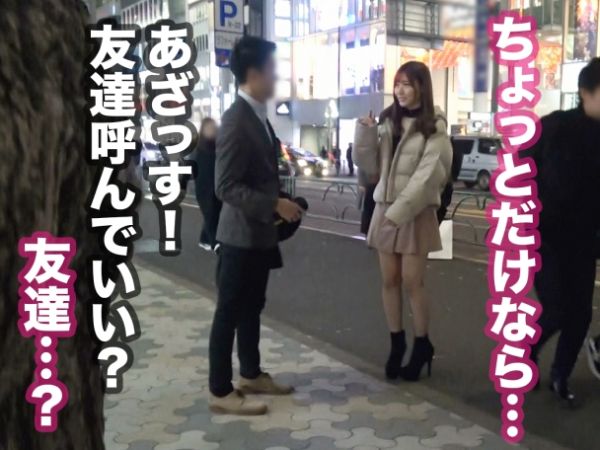 【街角ナンパでGET！】色白美肌の美人女子大生をゲット！ハメ心地抜群のぷにぷに美尻に深々と挿入！激ピストンで痙攣しながら絶頂する姿は必見！JDの敏感ボディが乱れる様に興奮間違いなし！♡