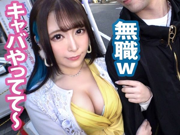 【キャバ嬢NTR】ヒモ彼氏が隣で…超美ボディキャバ嬢が他人チ●ポに夢中！バキュームフェラ＆背徳感MAXのSEXで大興奮！！これぞ究極のエロ裏切り劇！