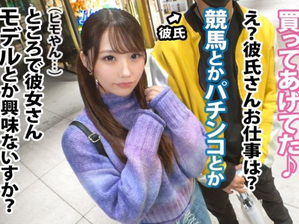 【彼氏マジカワイソ…】『やだ…見ないで…』素人カップルを騙して、美人彼女を彼氏の目の前で寝取っちゃう！モデル撮影のはずが、鬱勃起必至の生ハメSEXで彼女が乱れまくる！！